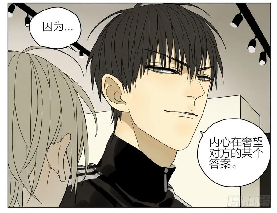 19天 关于亲吻… 第12页