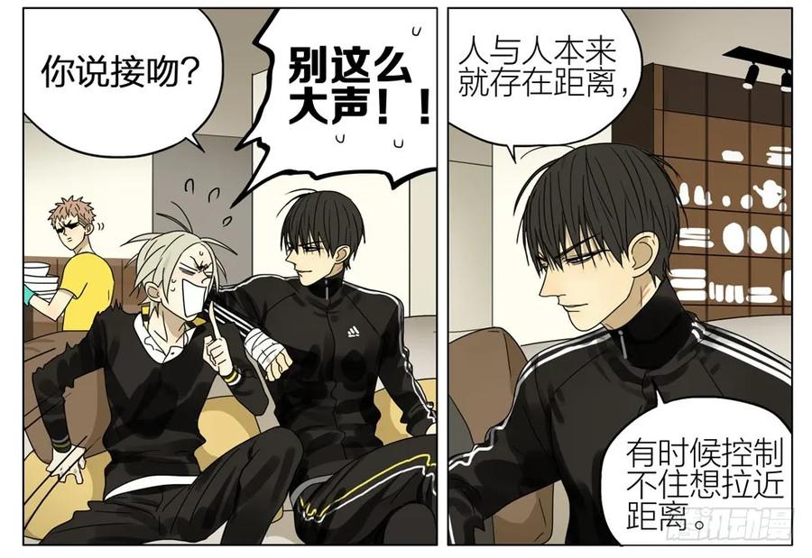 19天 关于亲吻… 第11页