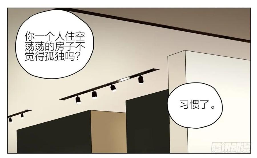 19天 关于亲吻… 第8页