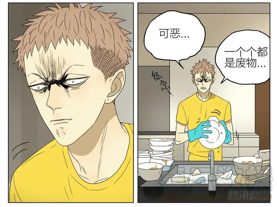 19天 关于亲吻… 第4页