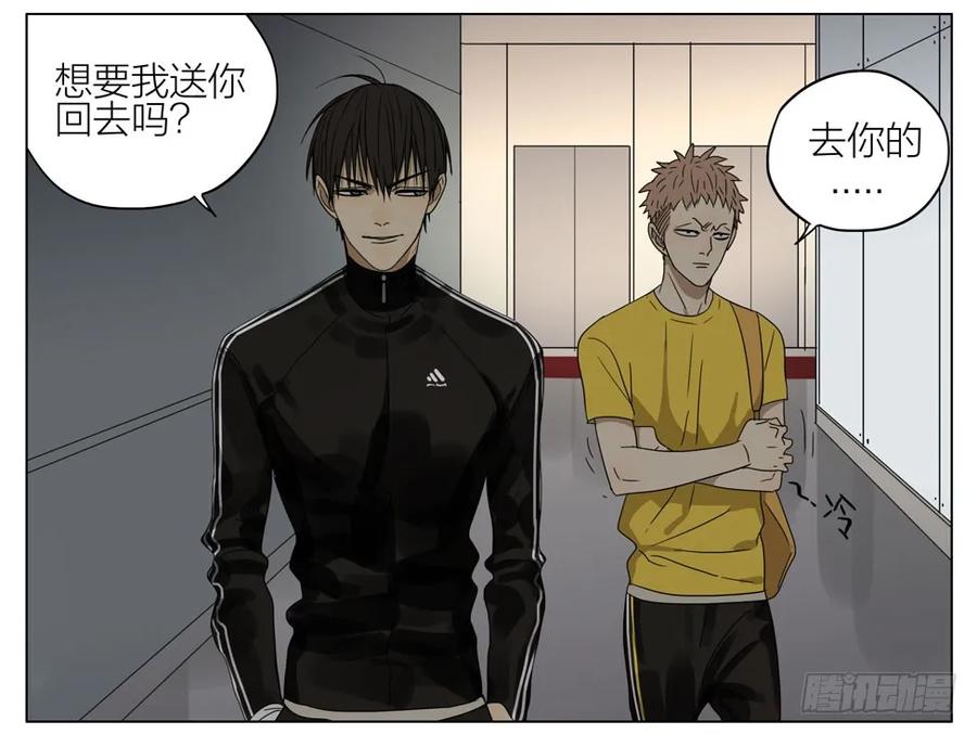 19天 硬撑 第9页
