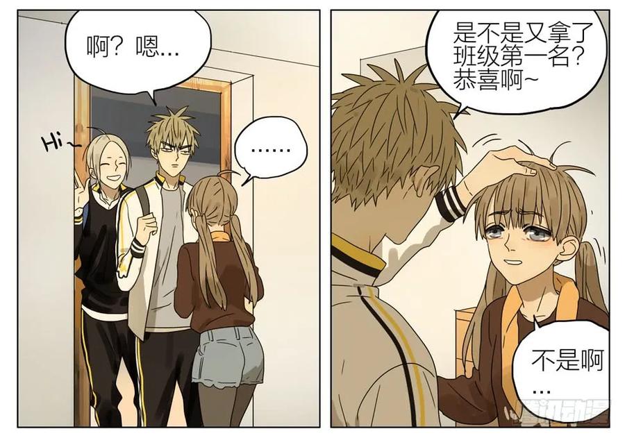 19天 生日礼物呢 第6页