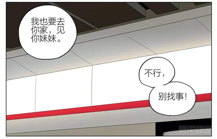 19天 生日礼物呢 第4页