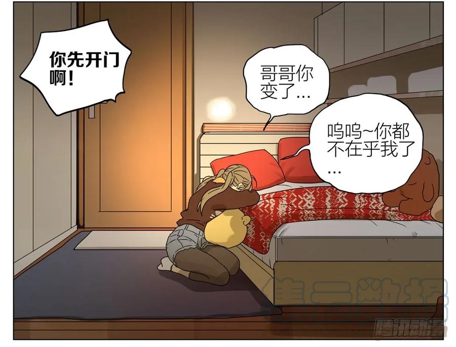 19天 生日礼物呢 第9页