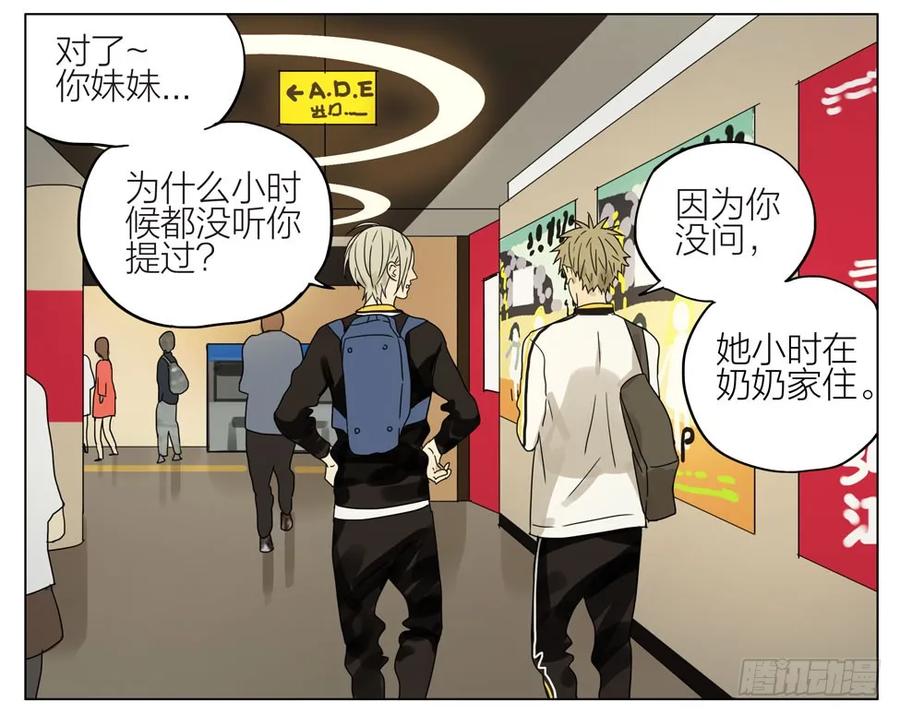 19天 生日礼物呢 第2页