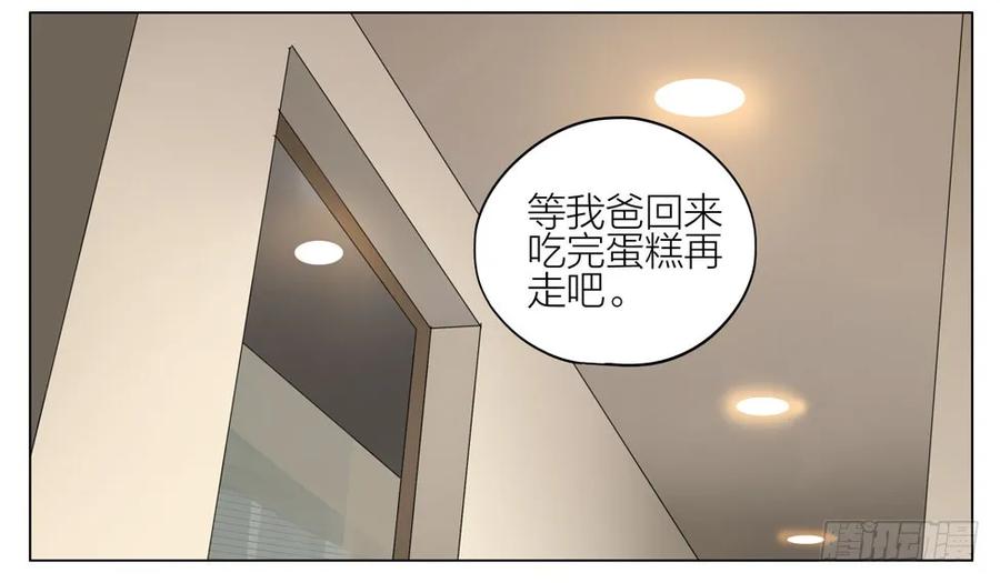 19天 你是谁 第6页
