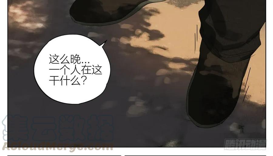 19天 你是谁 第10页