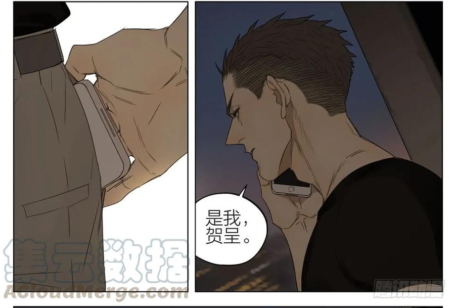 19天 你是谁 第4页