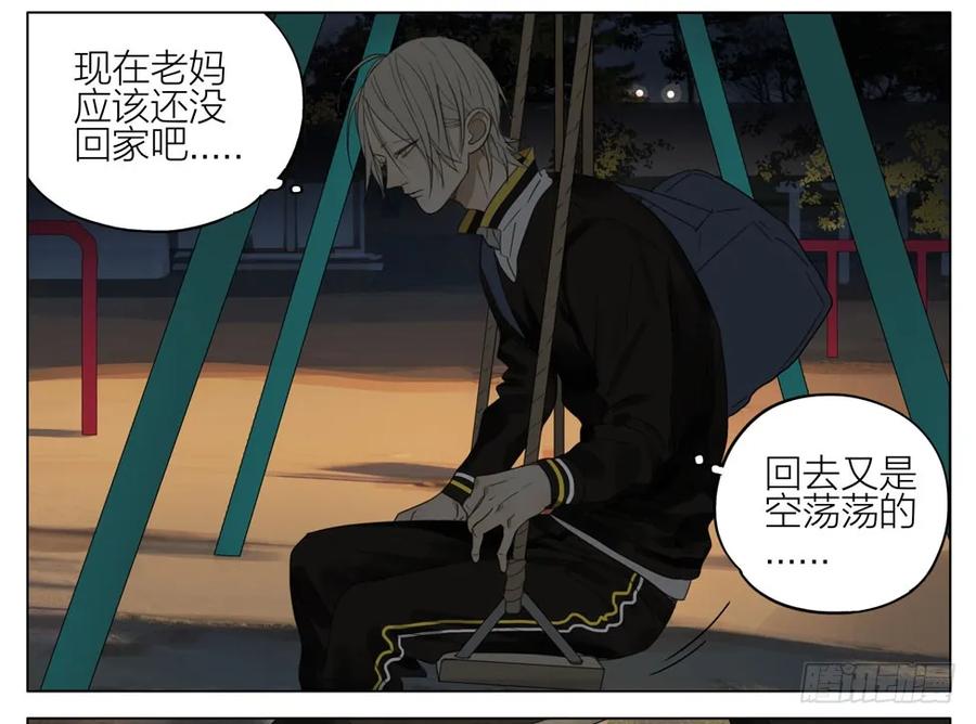 19天 你是谁 第9页