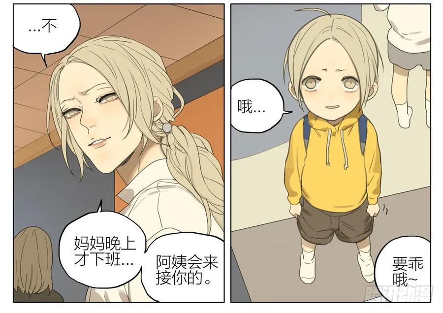 19天 见一你在哪 第11页