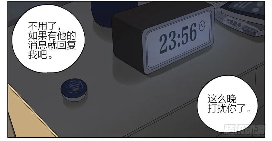 19天 见一你在哪 第5页