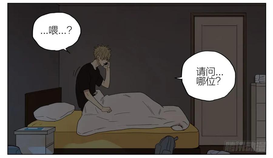 19天 见一你在哪 第2页