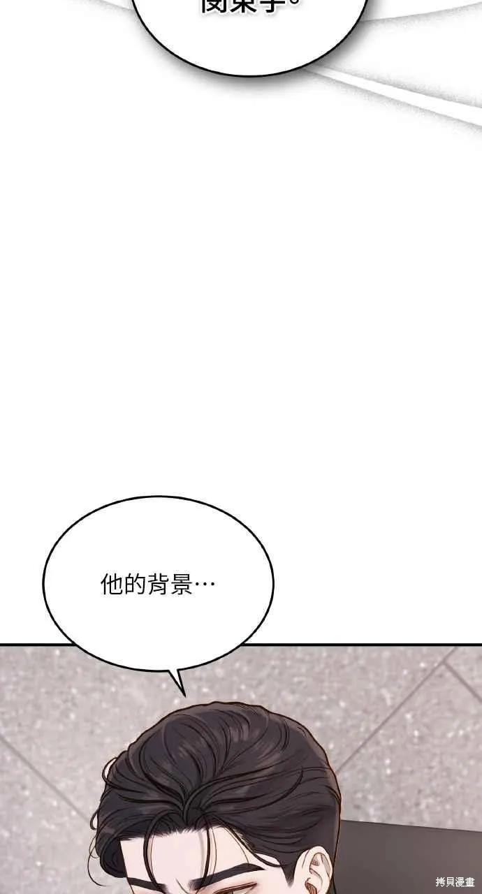 即使你知道这很疯狂 第19话 第92页