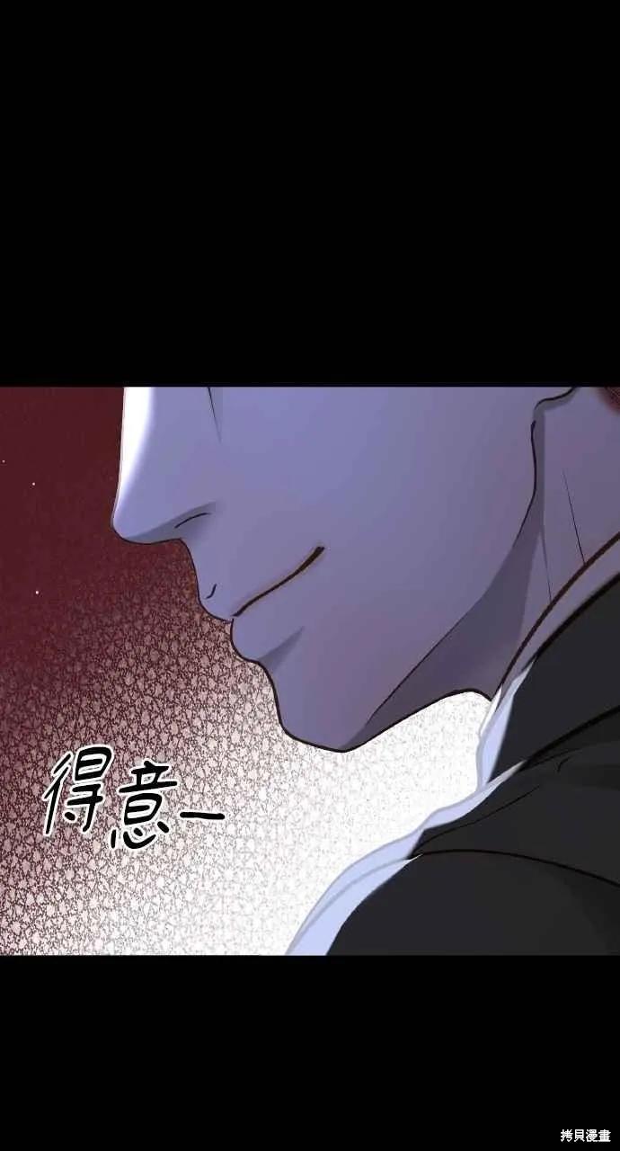 即使你知道这很疯狂 第19话 第86页