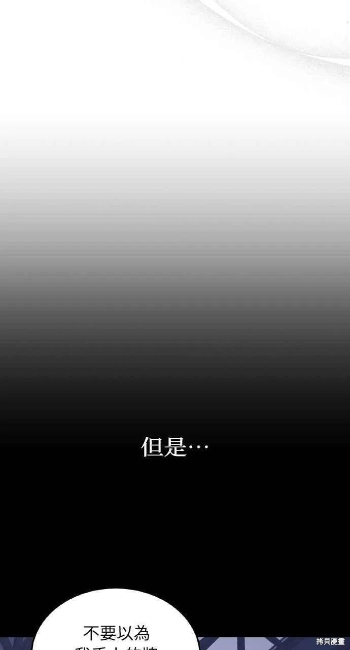 即使你知道这很疯狂 第19话 第84页