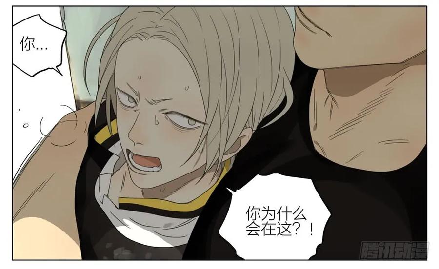 19天 解救 第15页