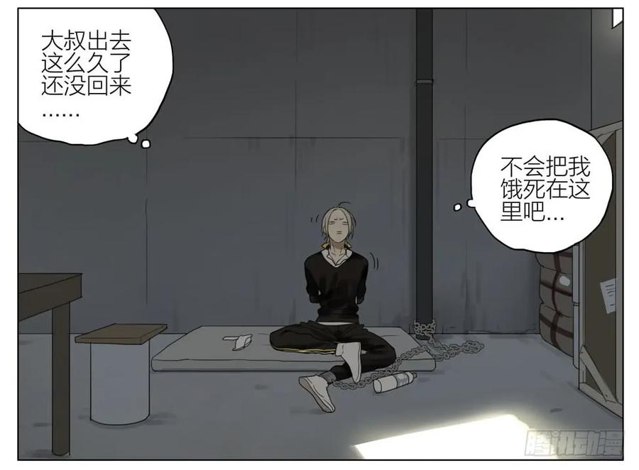 19天 解救 第5页