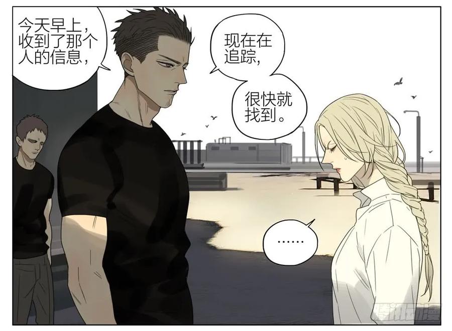 19天 解救 第2页