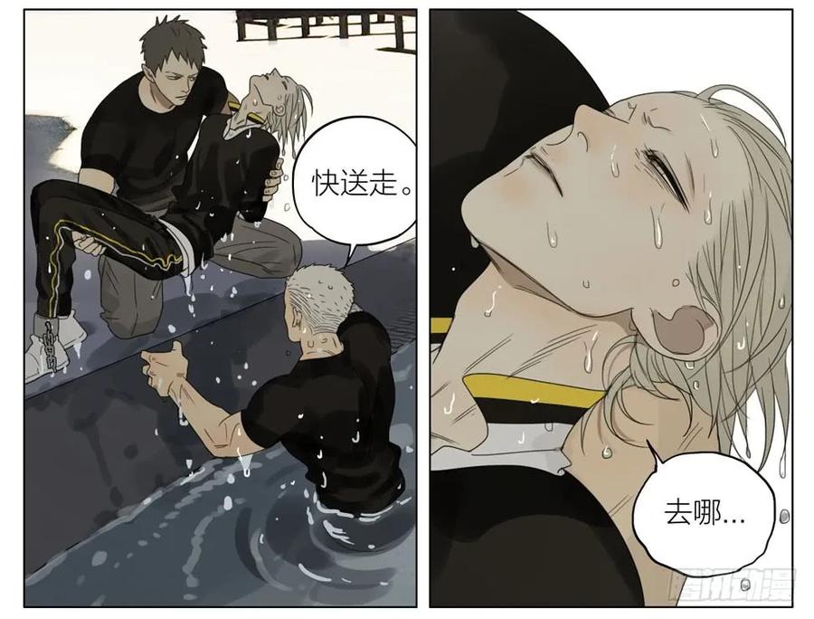 19天 想见你 第15页