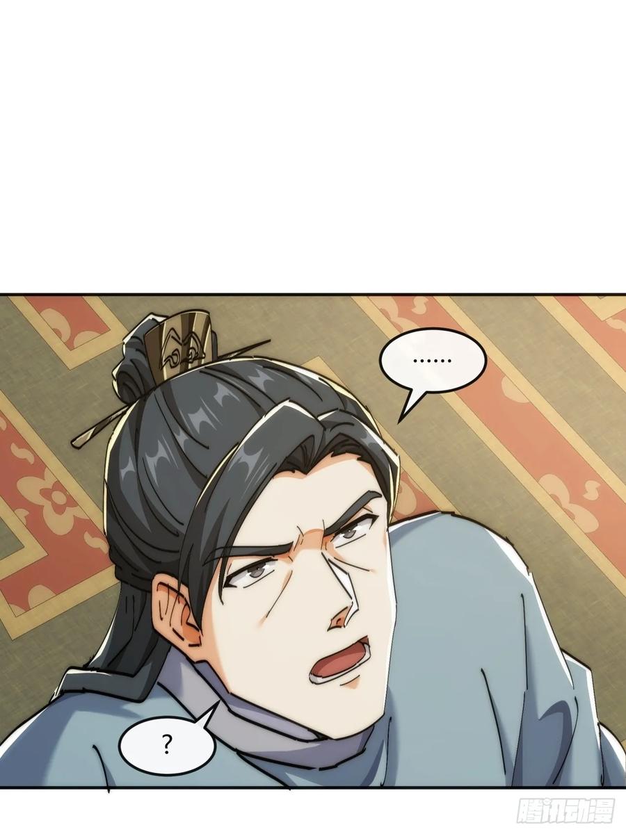 请公子斩妖 191话 天权令 第21页