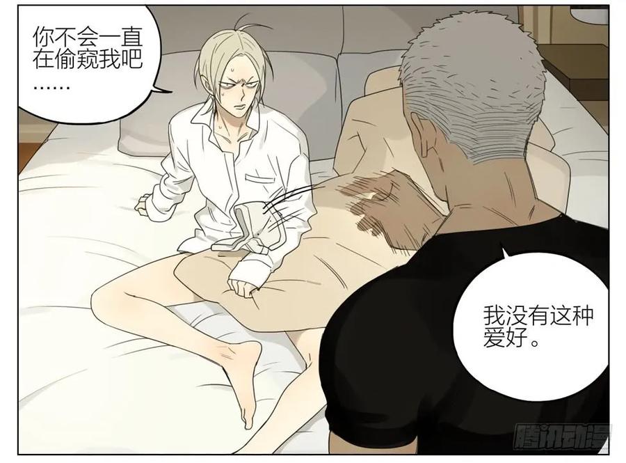 19天 等你 第5页