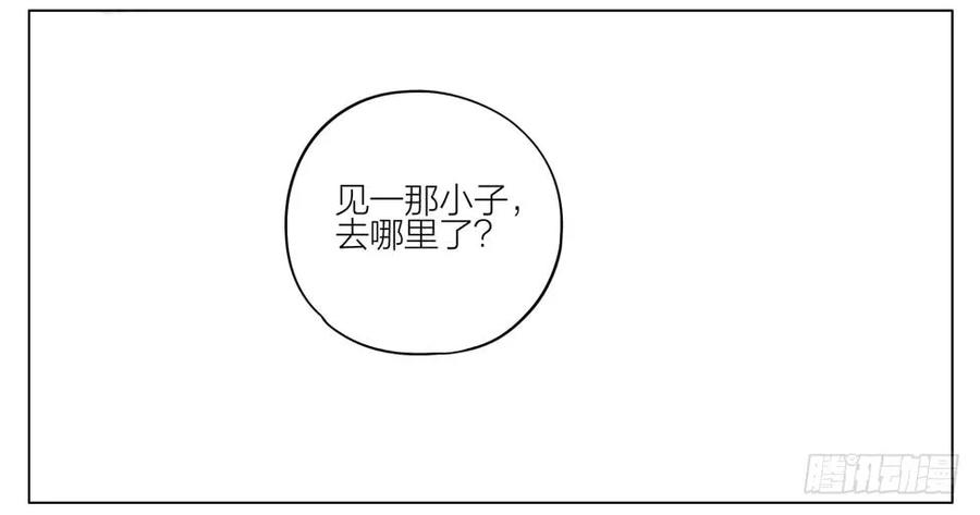 19天 等你 第11页