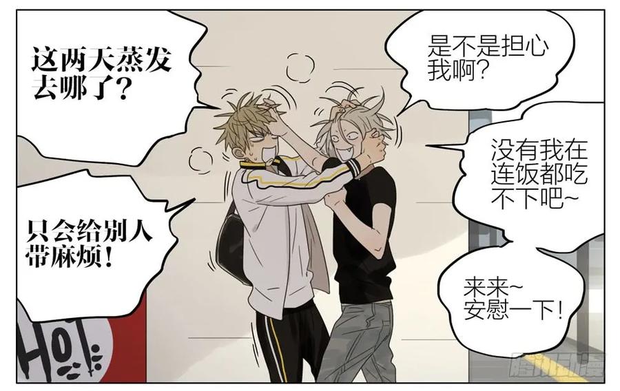 19天 你去哪了 第9页