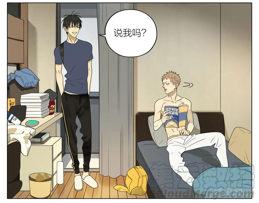 19天 谁让你来的 第9页