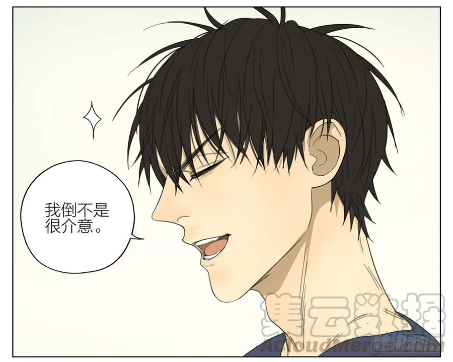 19天 谁让你来的 第13页