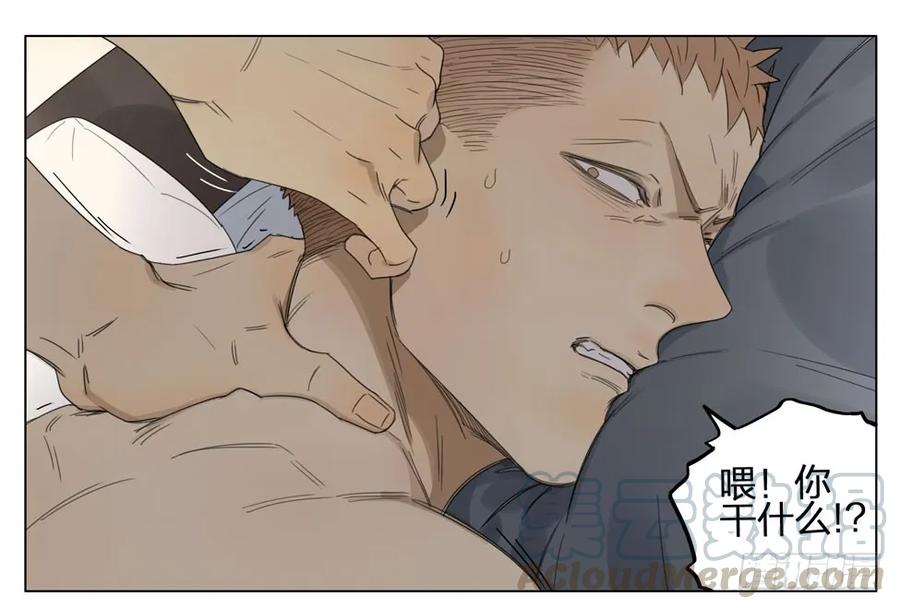 19天 你想干嘛 第7页