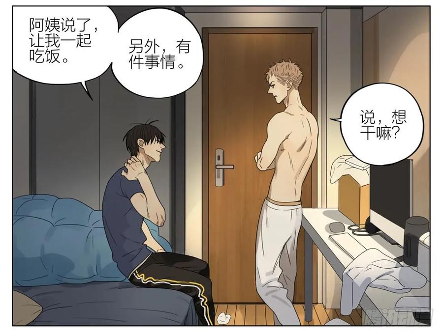 19天 你想干嘛 第2页