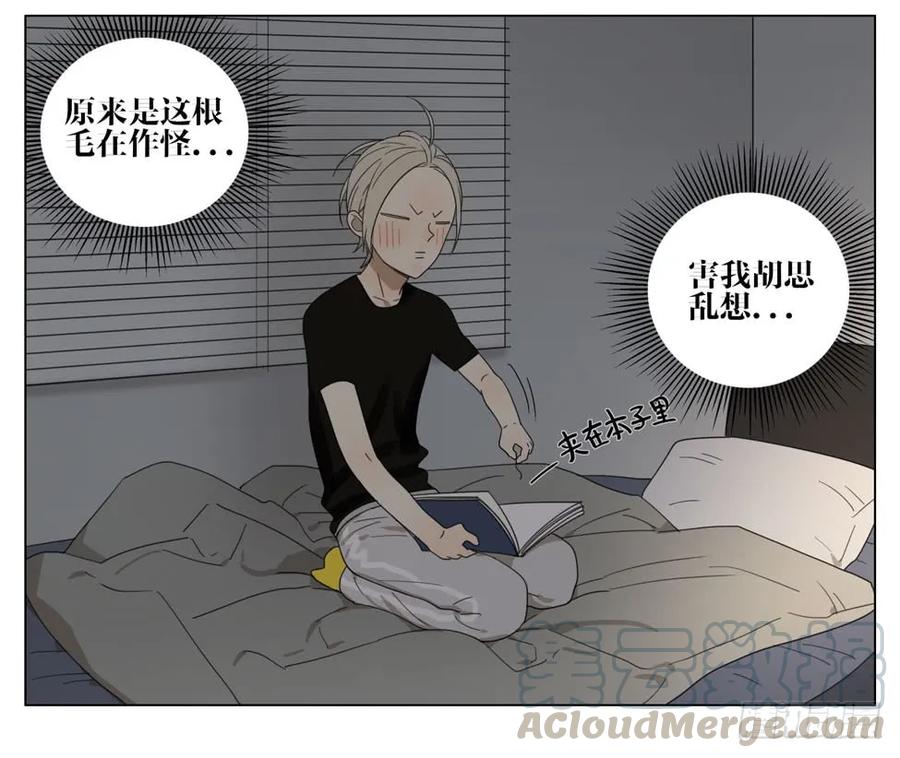 19天 戴着它！ 第13页