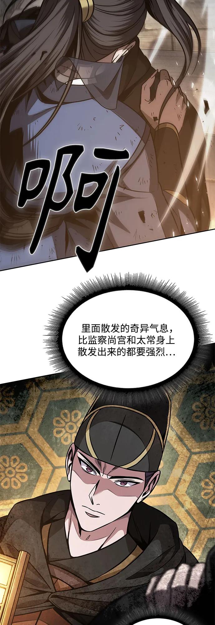 《某天成为魔神》198. 第67章 灵物之血(4) 第30页