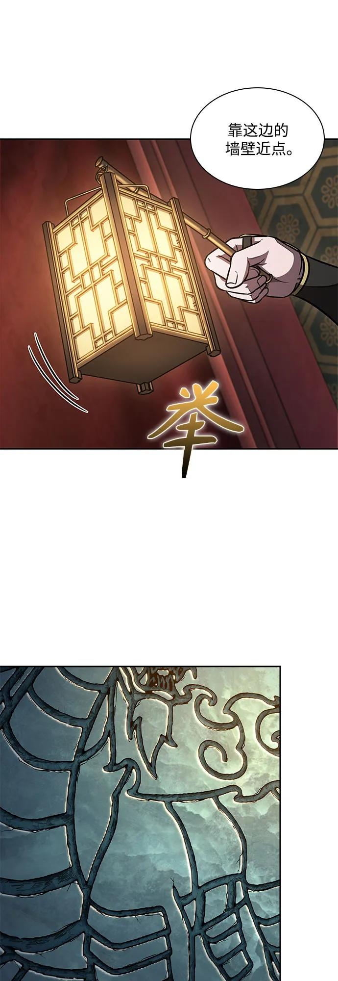 《某天成为魔神》198. 第67章 灵物之血(4) 第21页