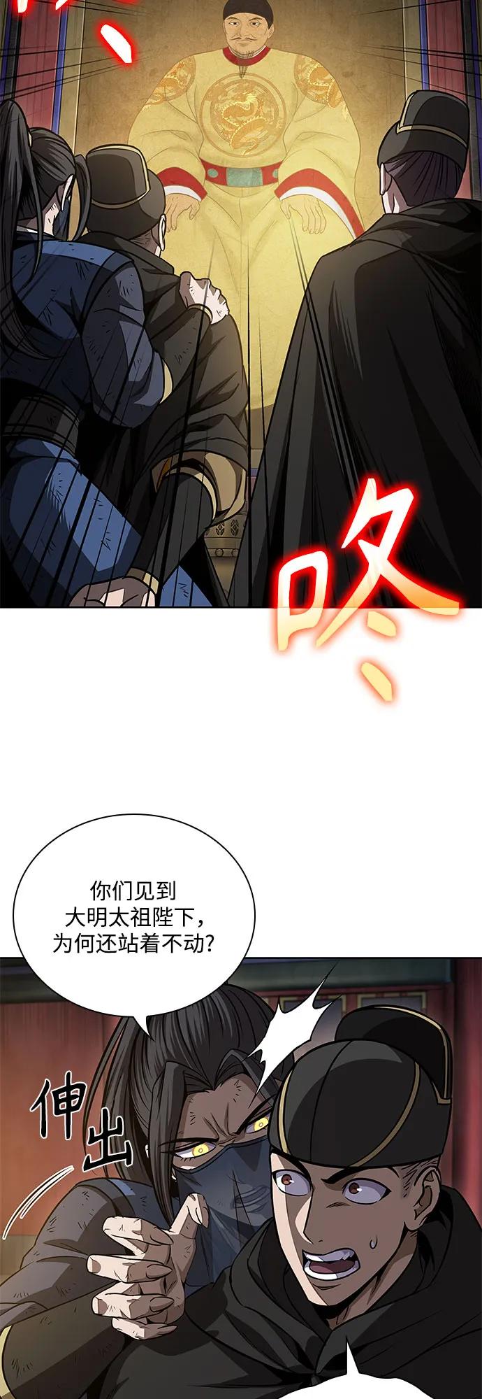 《某天成为魔神》198. 第67章 灵物之血(4) 第17页
