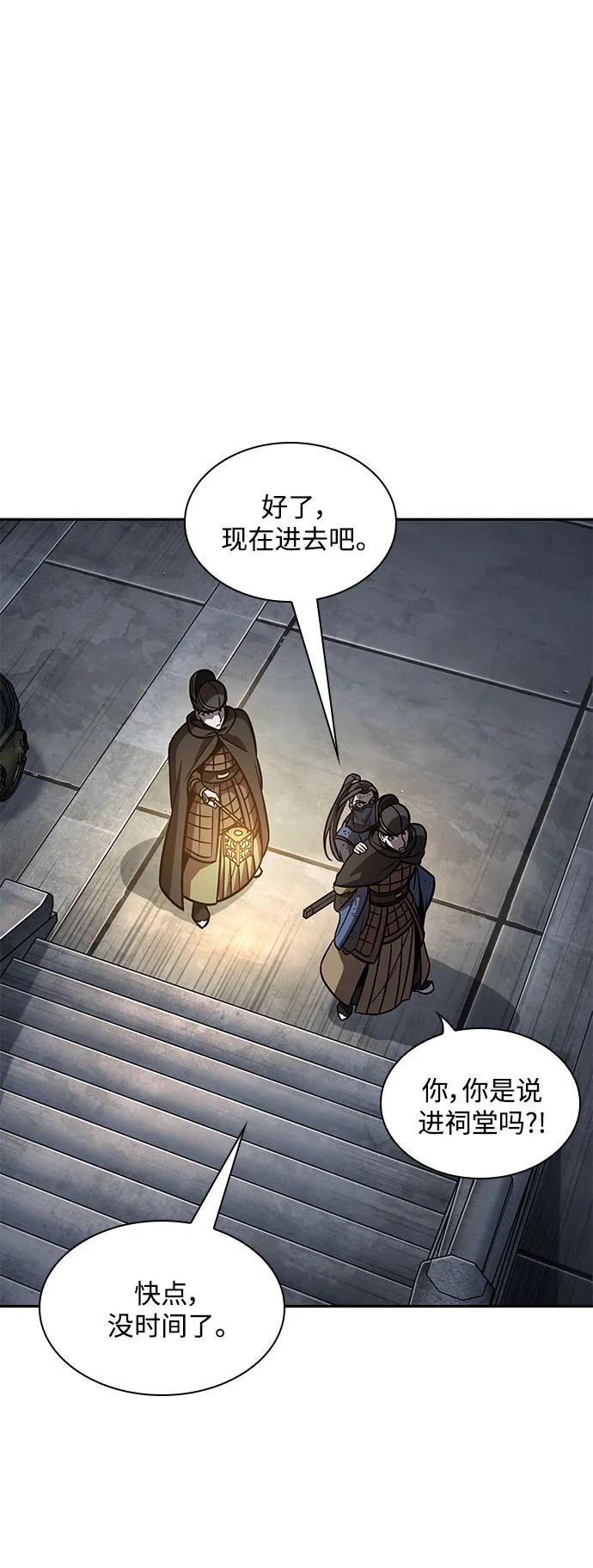 《某天成为魔神》198. 第67章 灵物之血(4) 第11页