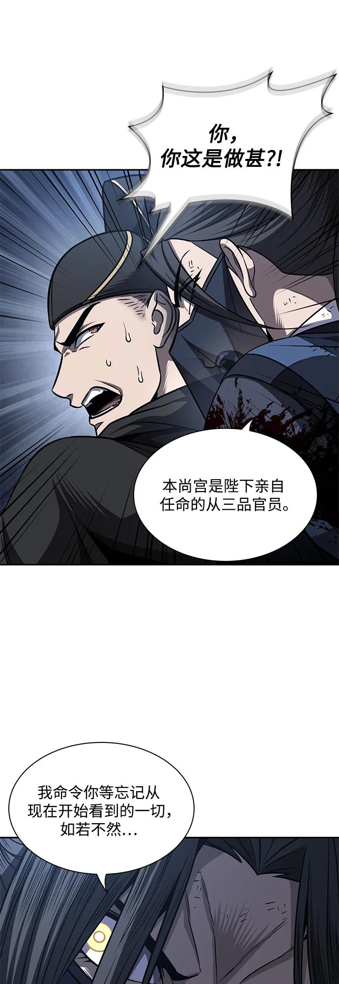 《某天成为魔神》198. 第67章 灵物之血(4) 第9页