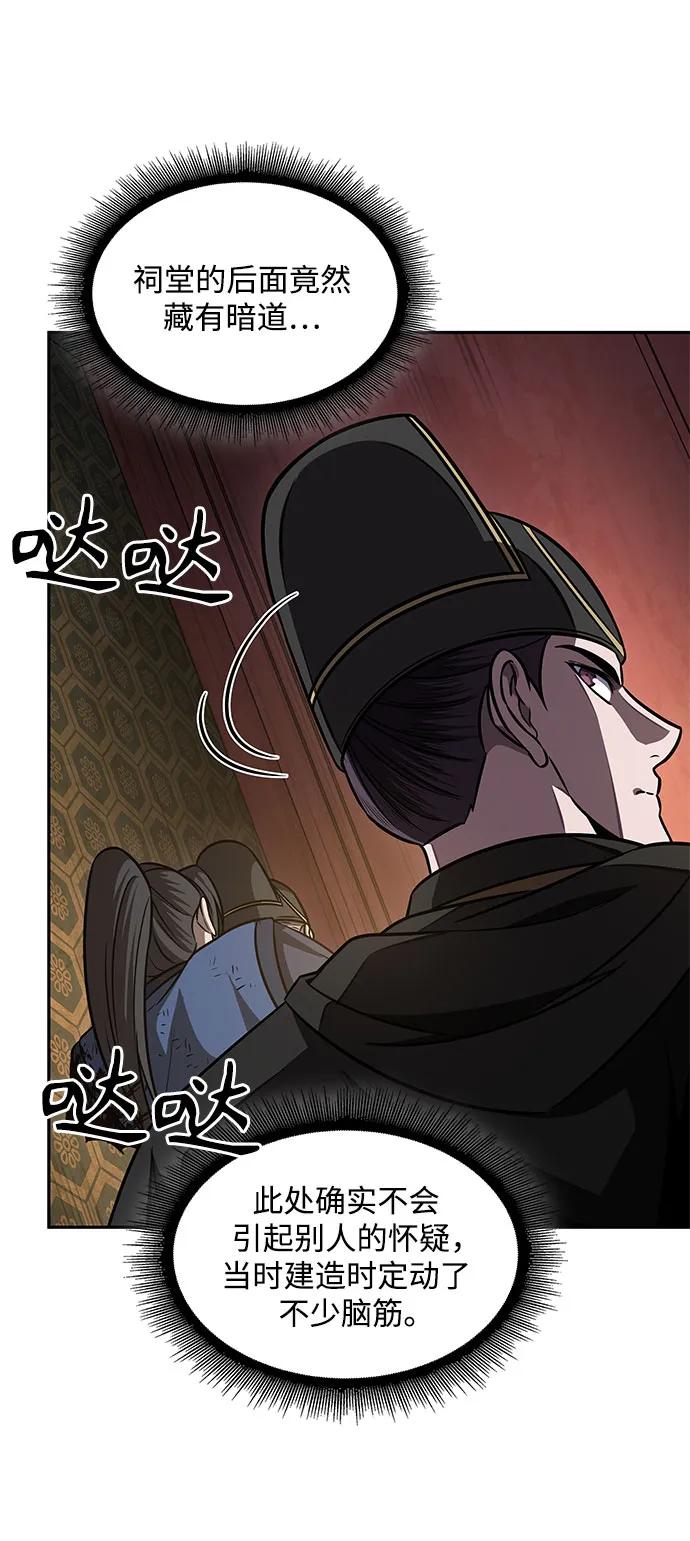 《某天成为魔神》198. 第67章 灵物之血(4) 第20页