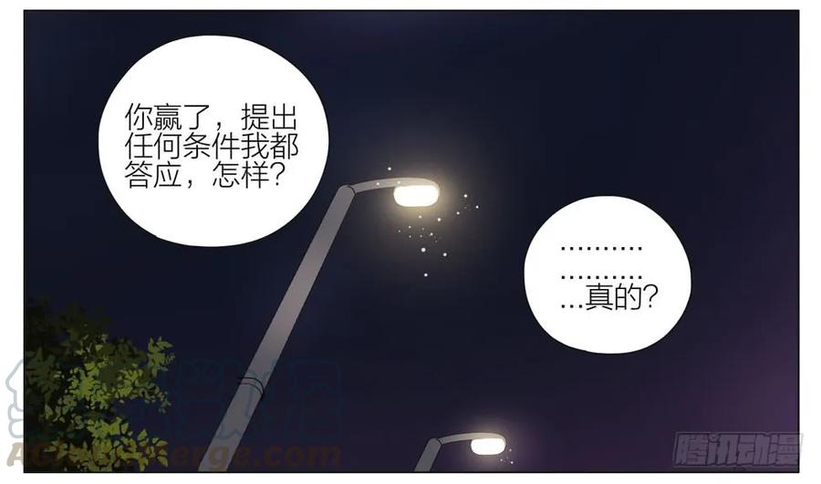 19天 篮球场 第4页
