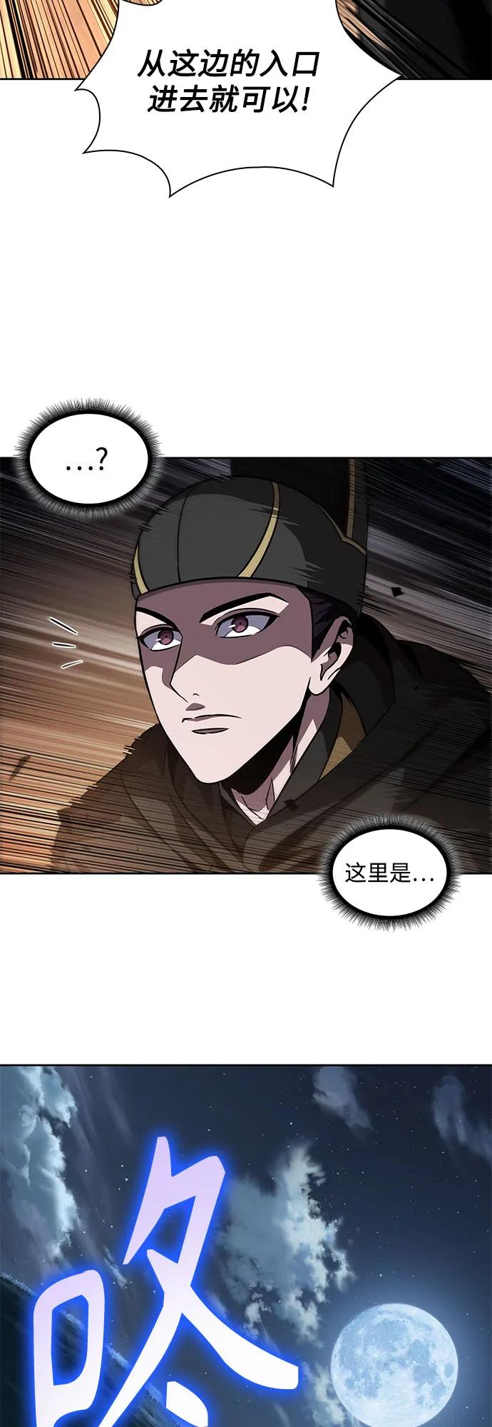 《某天成为魔神》198. 第67章 灵物之血(4) 第3页