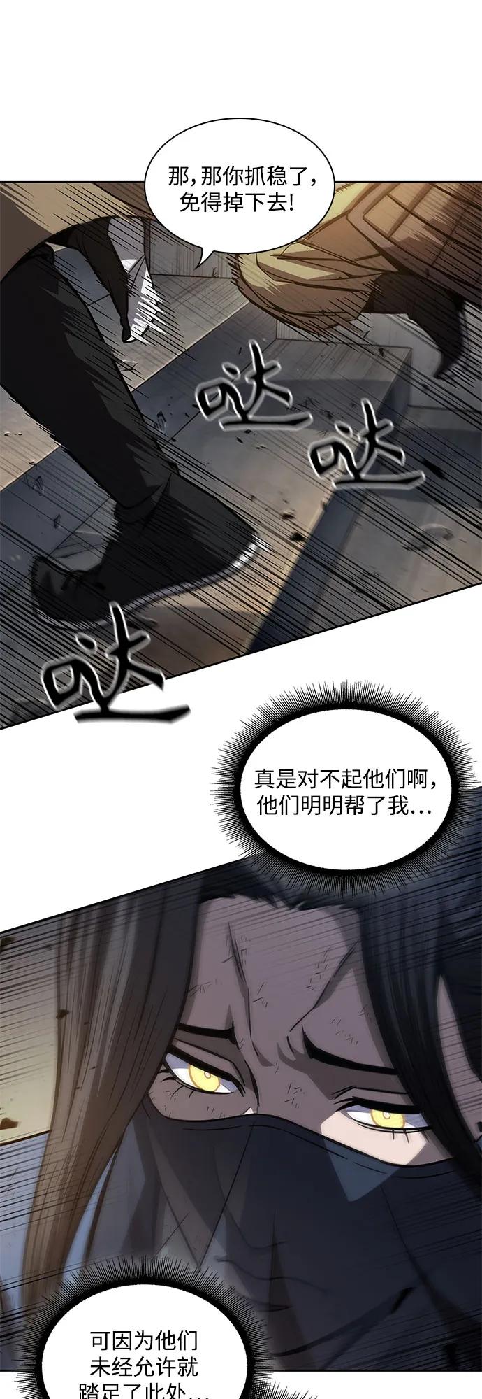《某天成为魔神》198. 第67章 灵物之血(4) 第12页