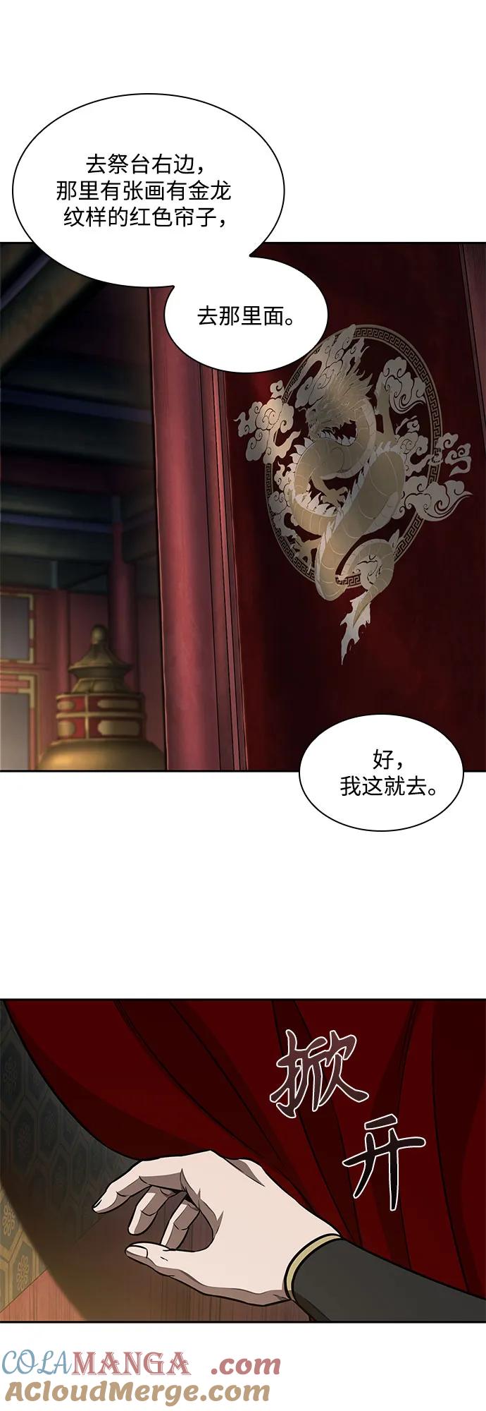 《某天成为魔神》198. 第67章 灵物之血(4) 第19页