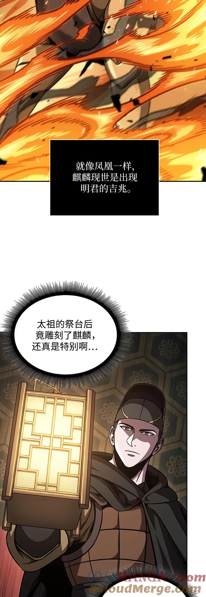 《某天成为魔神》198. 第67章 灵物之血(4) 第25页