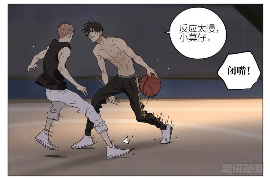 19天 篮球场 第9页