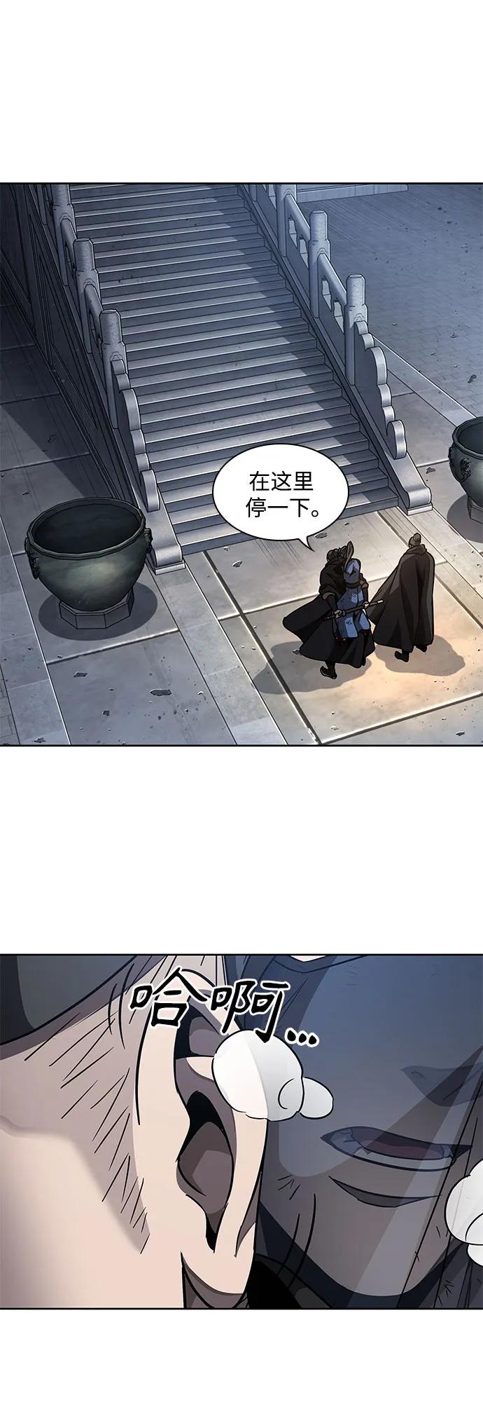 《某天成为魔神》198. 第67章 灵物之血(4) 第6页