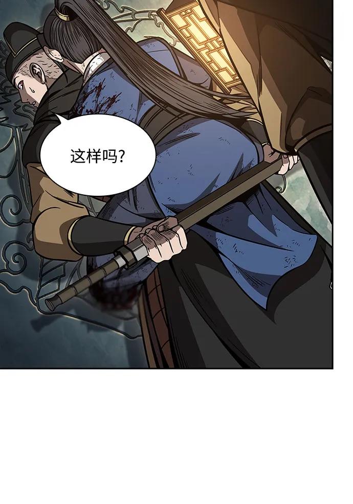 《某天成为魔神》198. 第67章 灵物之血(4) 第27页