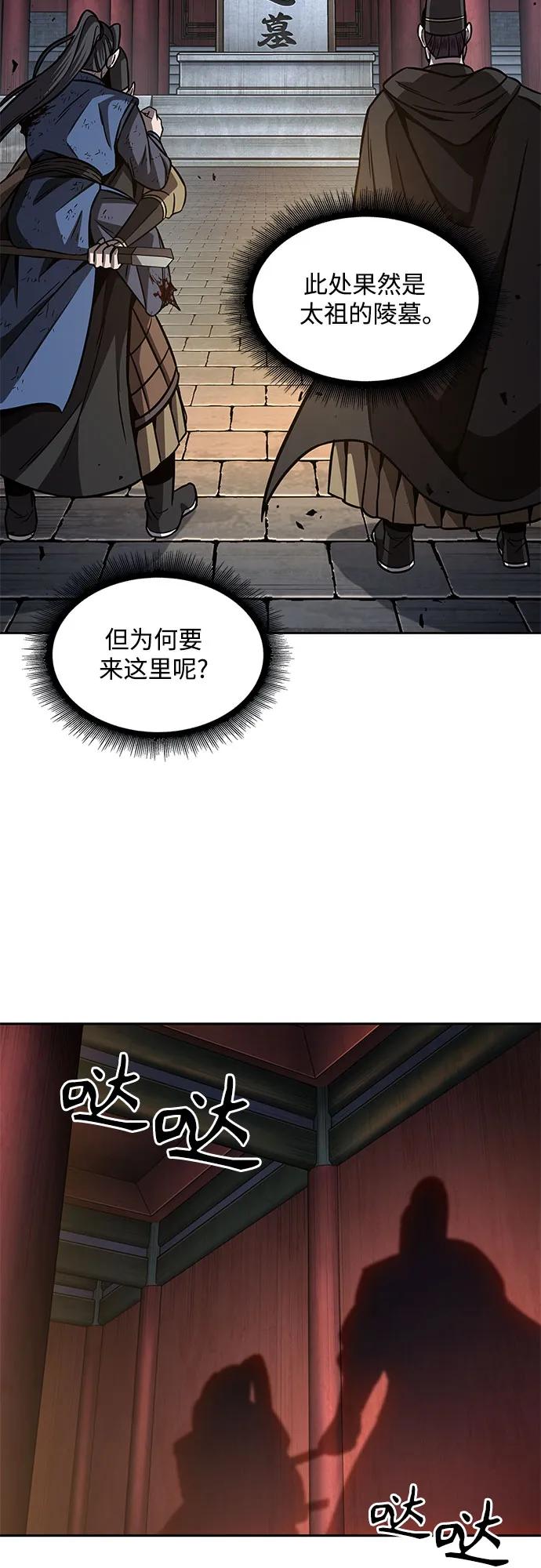 《某天成为魔神》198. 第67章 灵物之血(4) 第14页