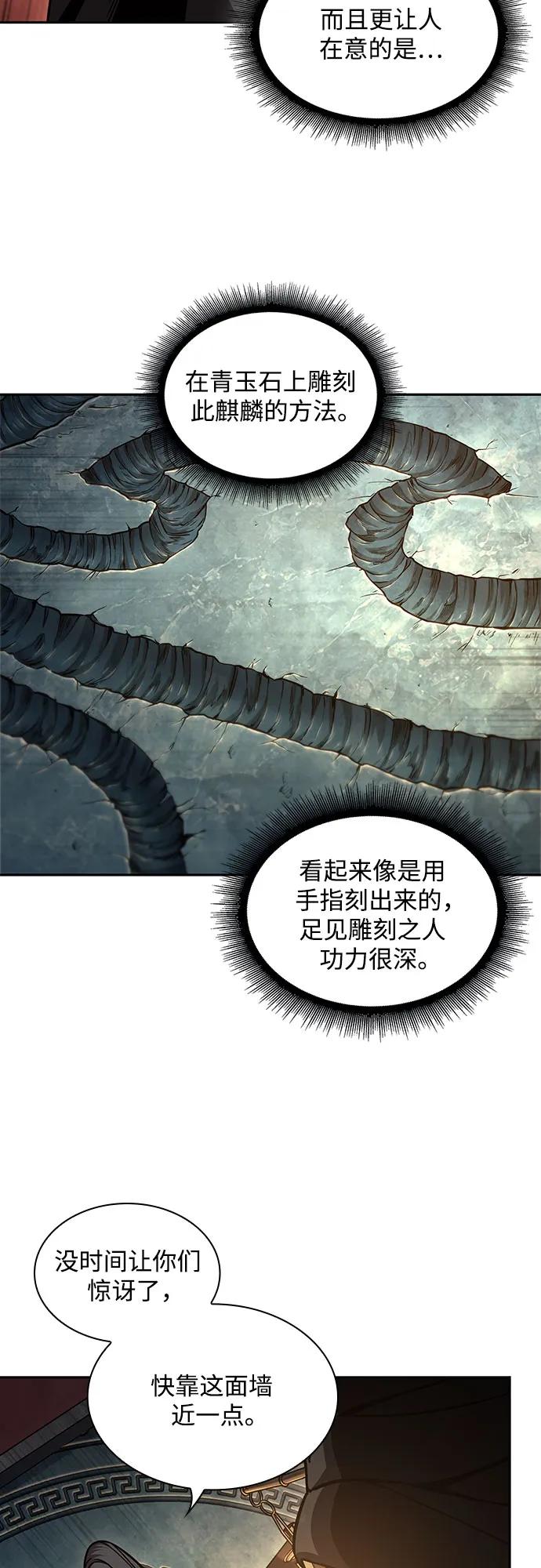 《某天成为魔神》198. 第67章 灵物之血(4) 第26页