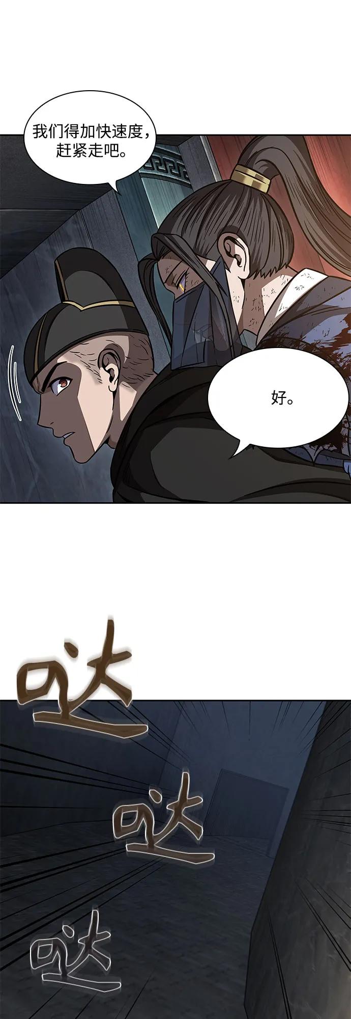 《某天成为魔神》198. 第67章 灵物之血(4) 第32页
