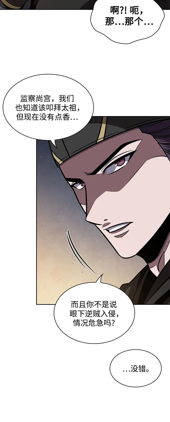 《某天成为魔神》198. 第67章 灵物之血(4) 第18页